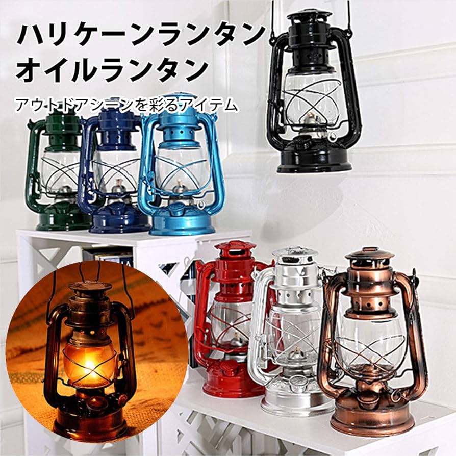 レア　オイルランプ　ランタン　カンテラ　ハリケーン　赤　船艇用 Amazon.co.jp: オイルランタン ハリケーンランタン アウトドア